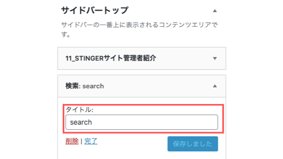 アフィンガー5のおすすめデザイン方法をご紹介 超簡単です