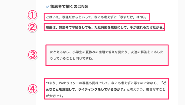 簡単 Webライターが練習する方法を3つ解説 これだけでok