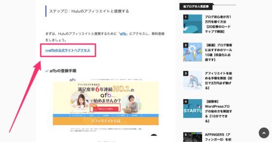 Huluのアフィリエイトができるaspは です 報酬の単価が高い