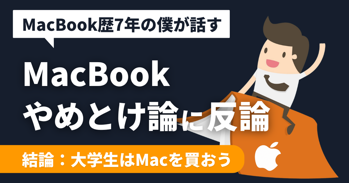 student-macbook-inconvenience