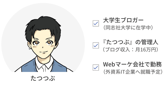 たつつぶのプロフィール【経歴】