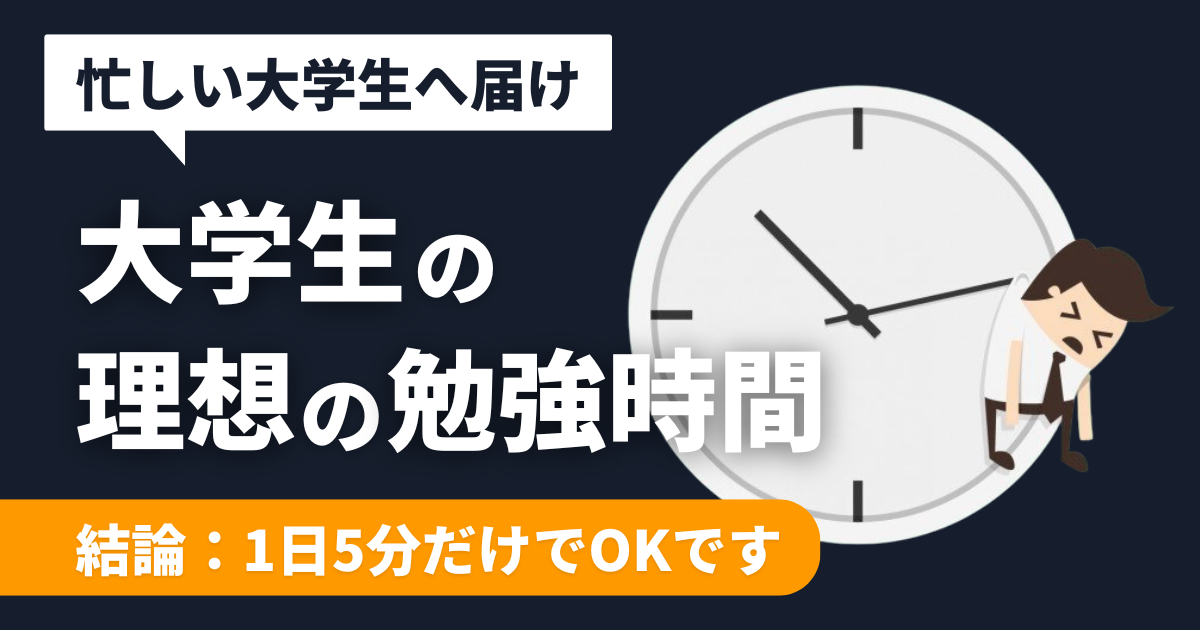 student-study-time