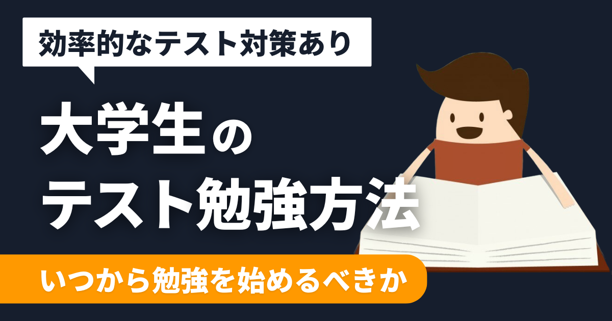 student-test-study