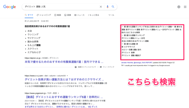 Extract People also search phrases in Googleの使用例