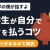 student-tuition