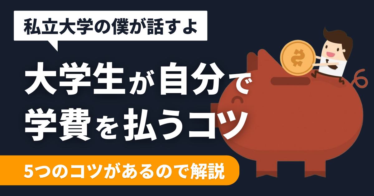 student-tuition