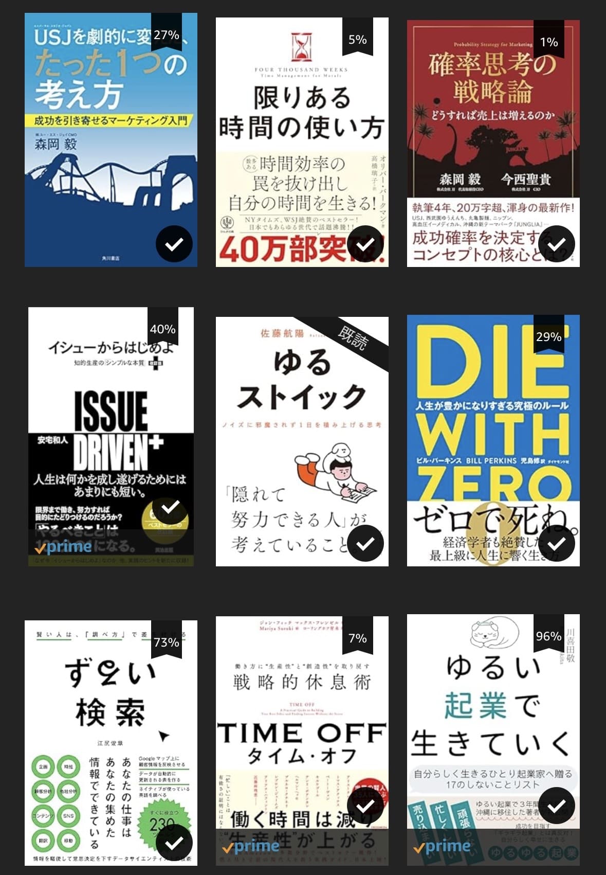 たつつぶ(僕)のKindle