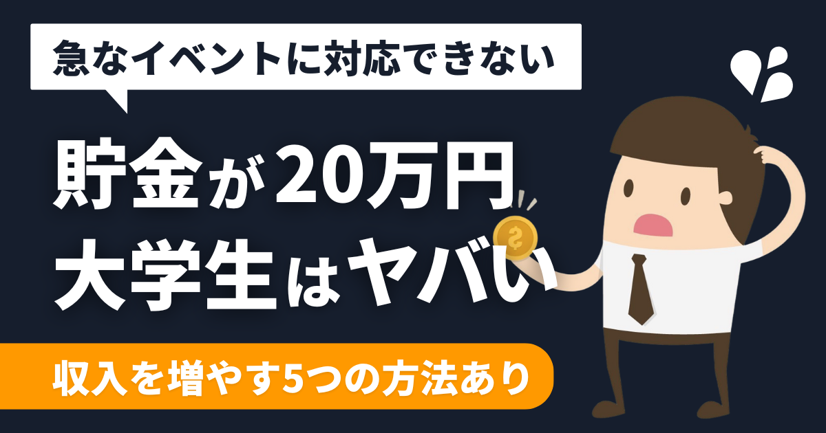 student-money-20yen