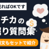 syukatsu-gakuchika-deep