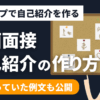 syukatsu-movie-introduce