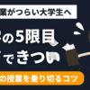 student five class