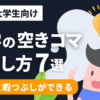 student free class