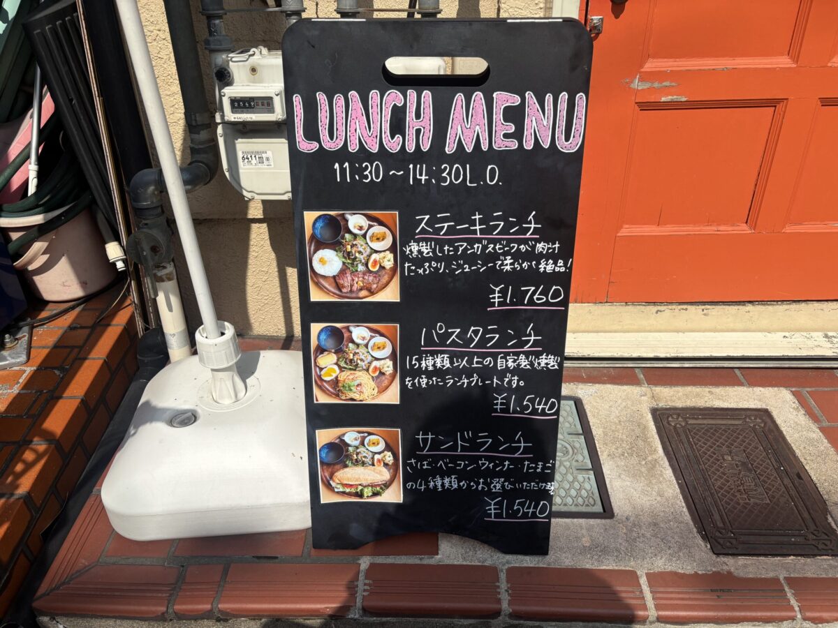 燻製マーケットのランチメニュー看板