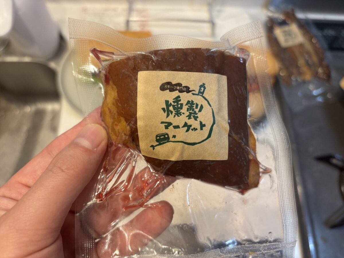 その②：合鴨スモーク