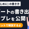 student report start