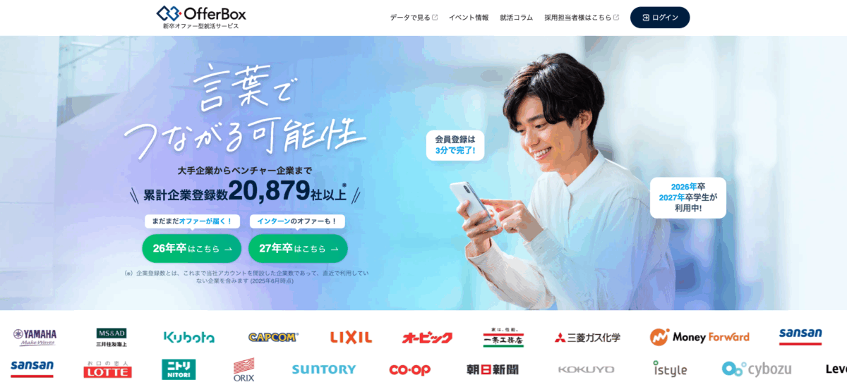 Offerbox