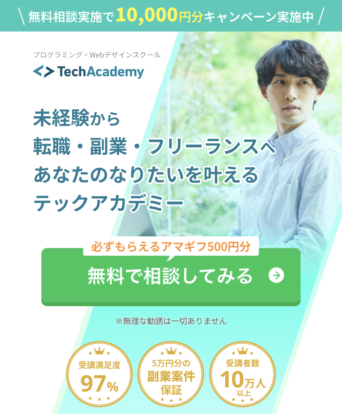 TechAcademy