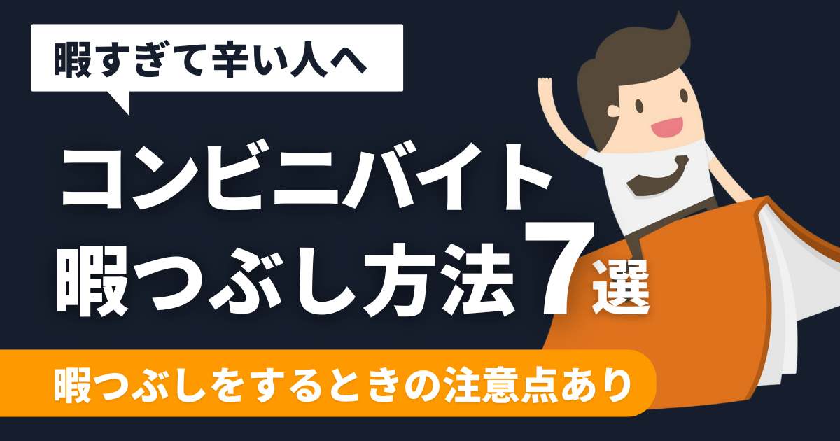 student-convenience-free