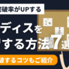 syukatsu-discussion-practice