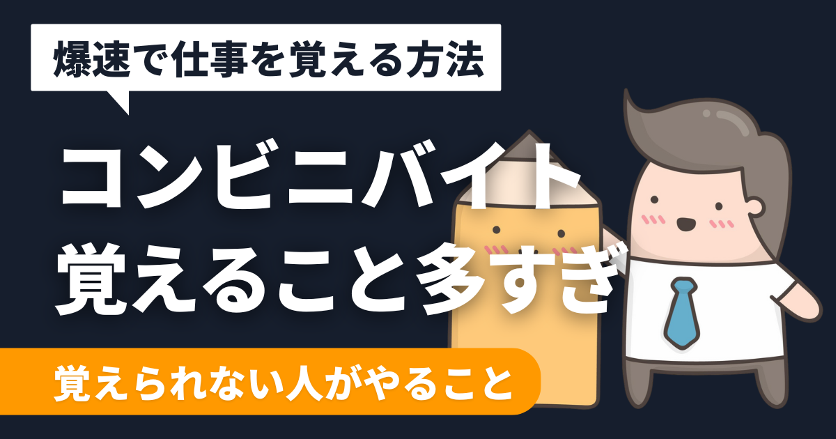 student-convenience-learn