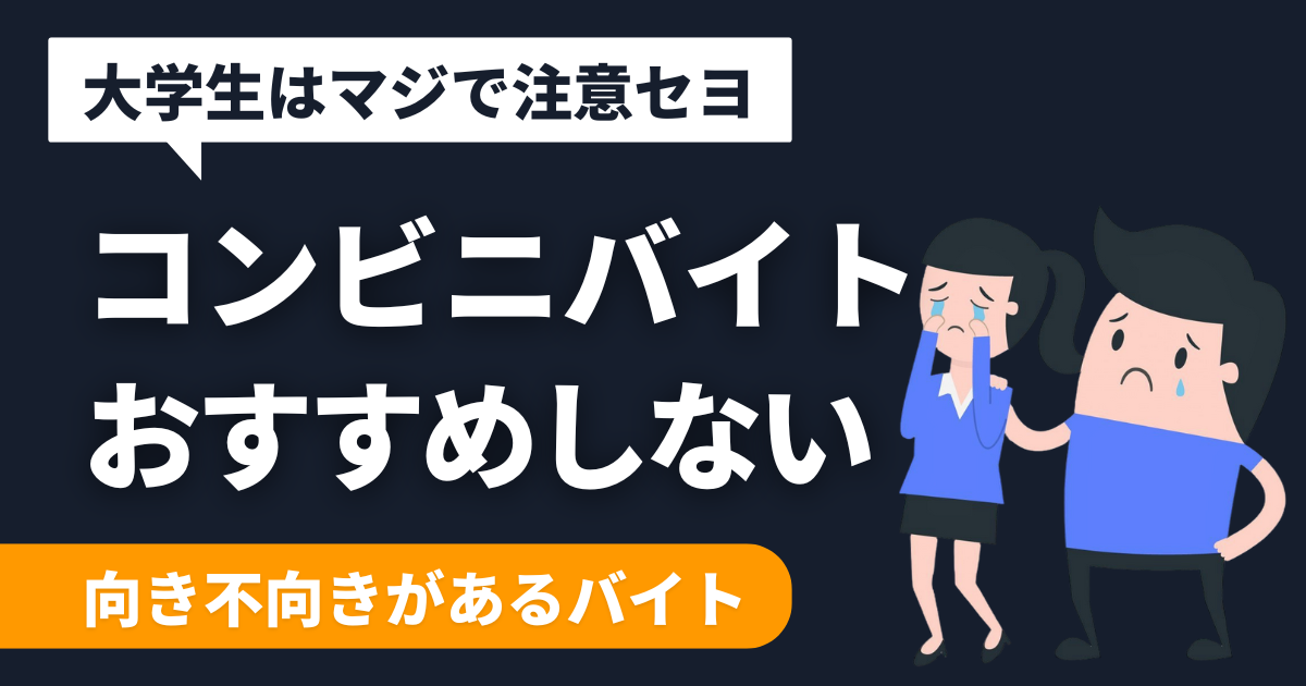 student-convenience-stop