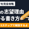 seminar-apply-write