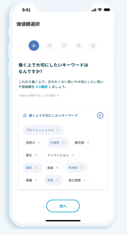 キャリアチケット就職スカウト