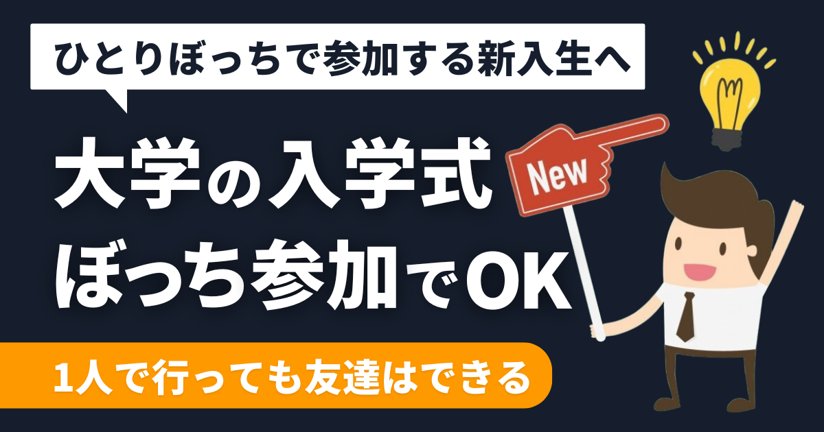 student-lonely-entrance