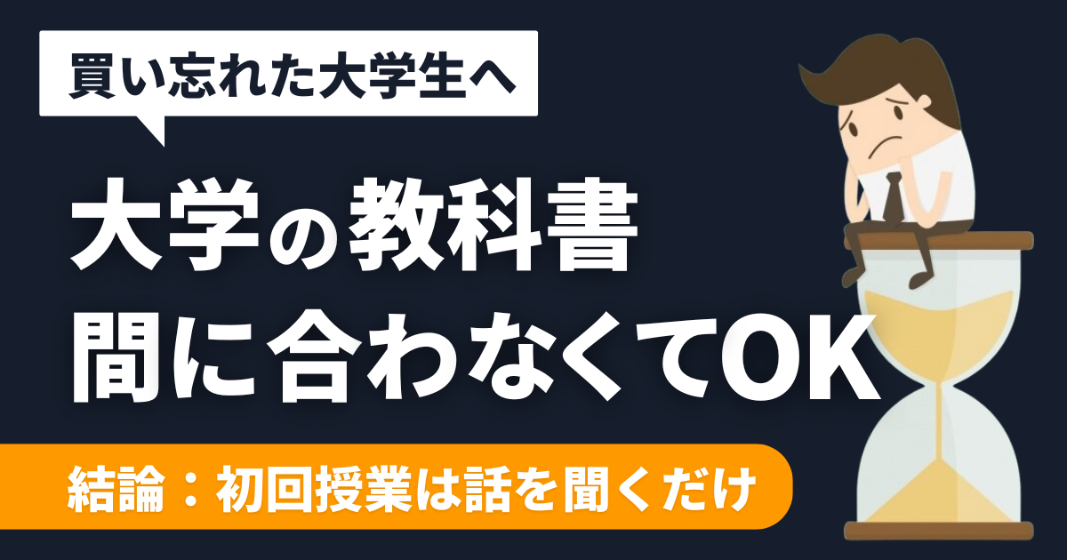 student-textbook-time