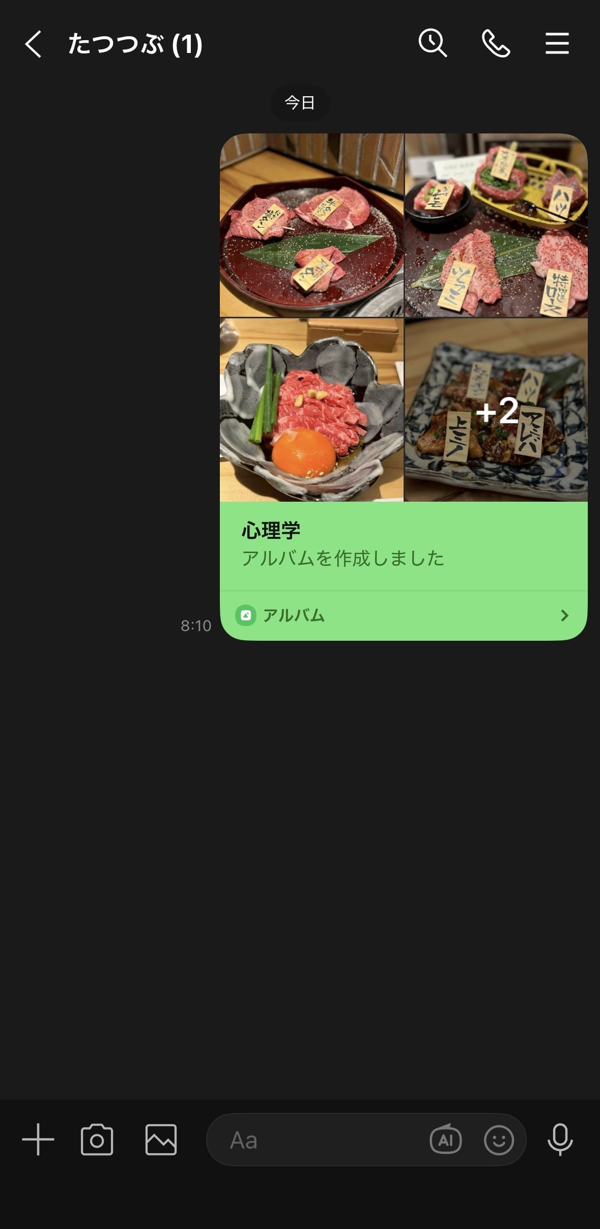 僕（たつつぶ）がやっていた方法
