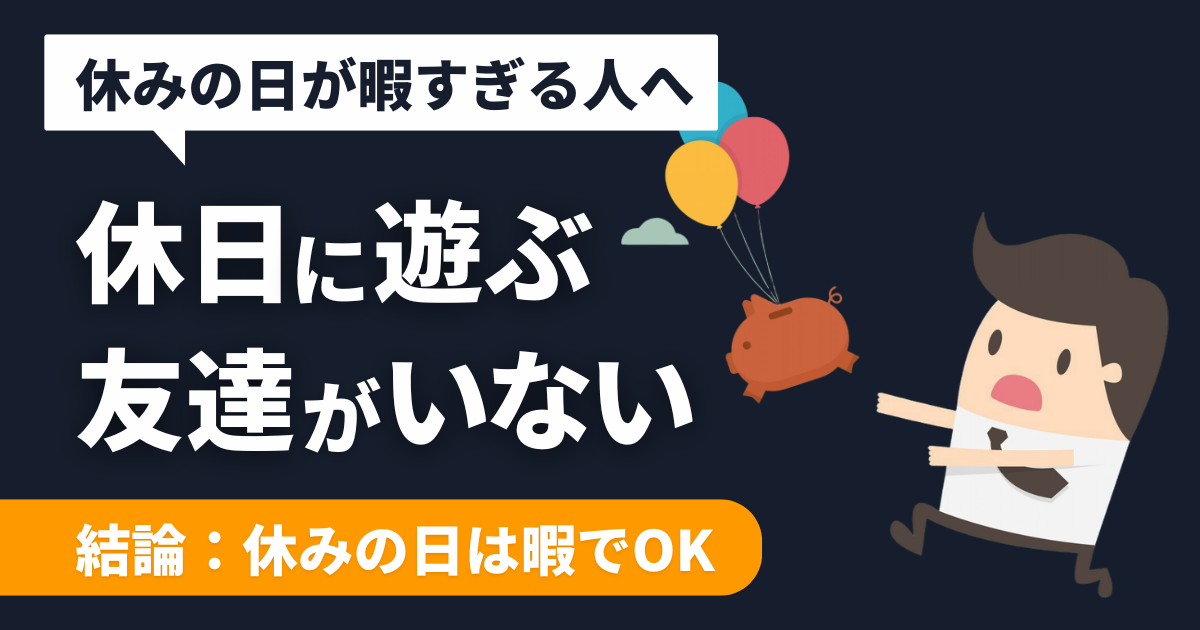 student-friend-holiday