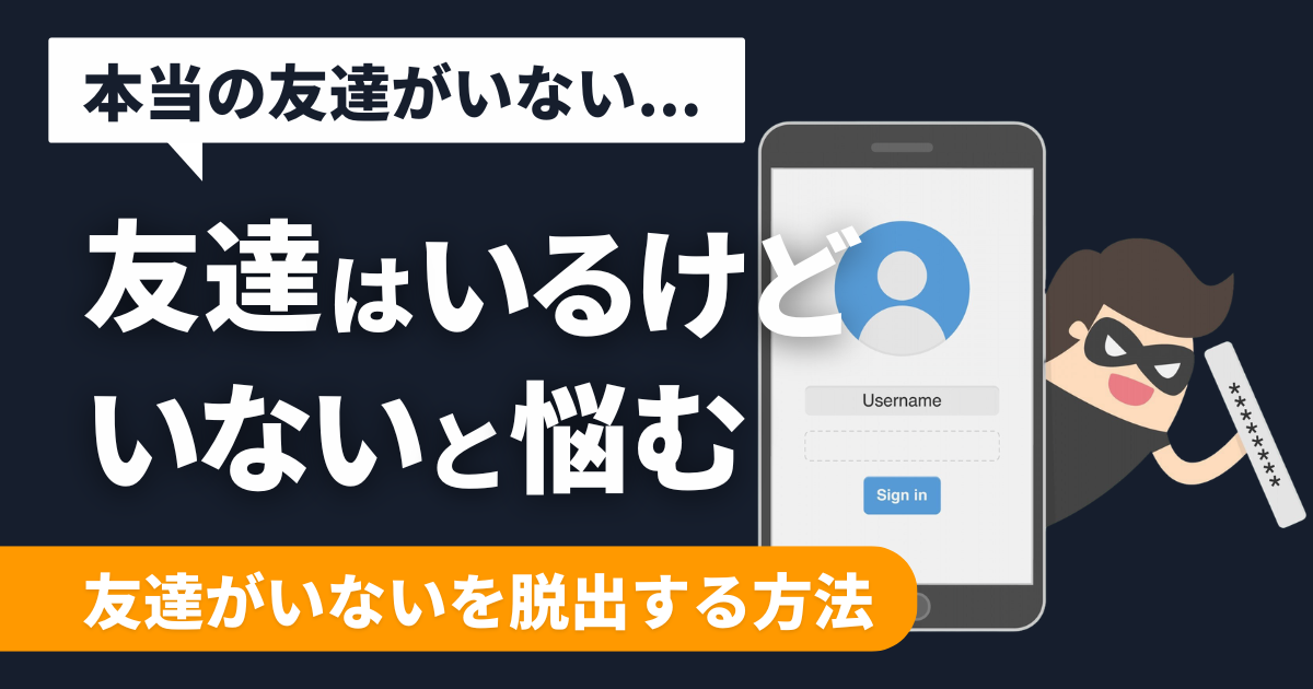 student-lonely-crowd