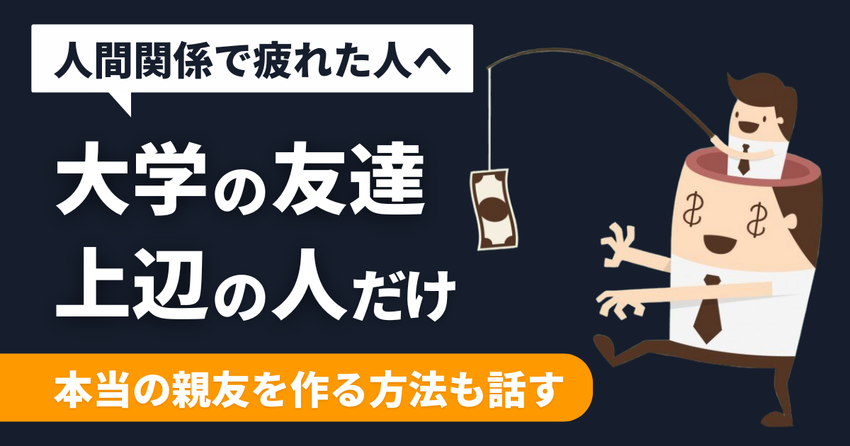 student-surface-friend