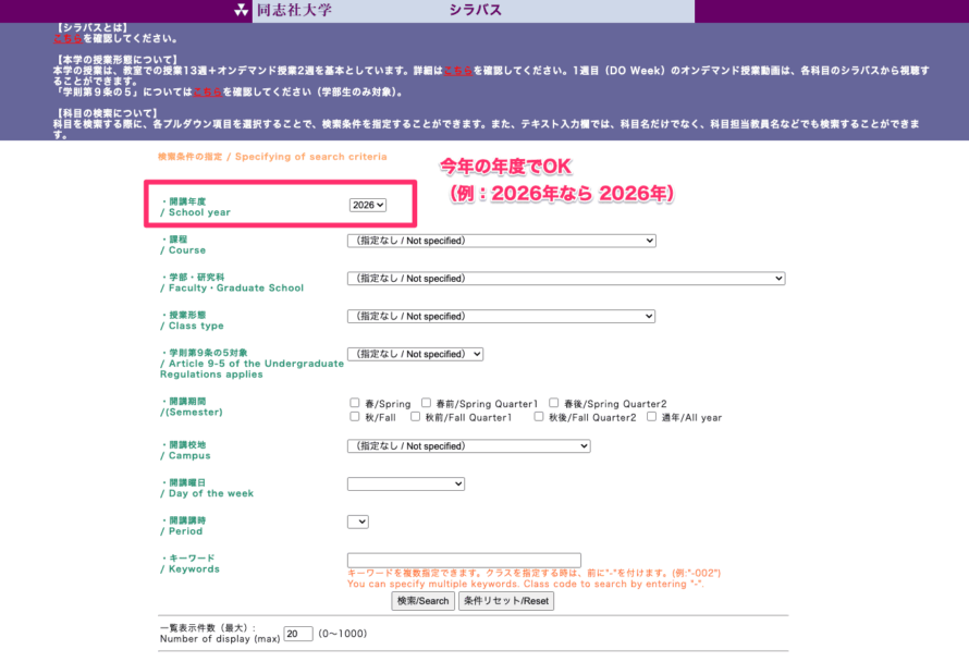 入力①：年度を入力する