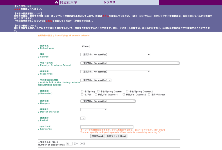 引用：同志社大学 公式サイト