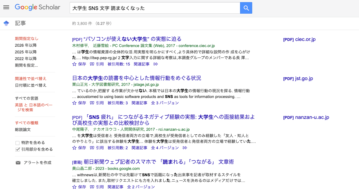 引用:Google Scholar 公式サイト