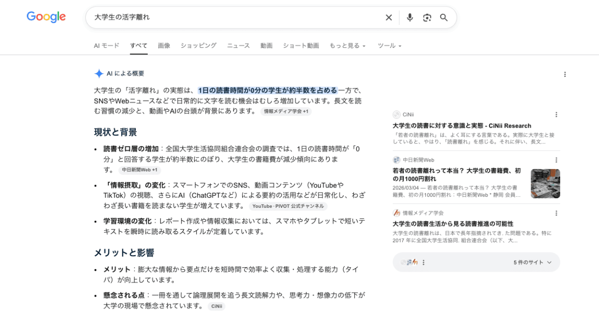 面白いと思う単語を検索する