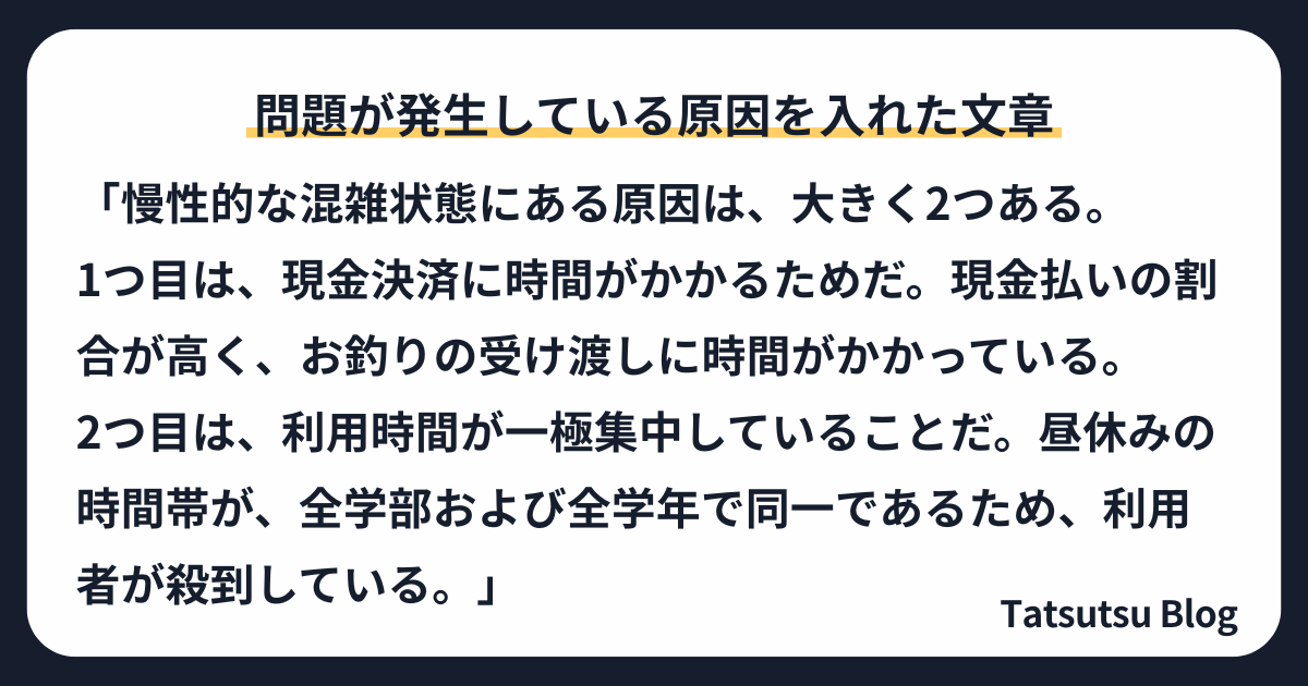 レポートの文章にしてみます