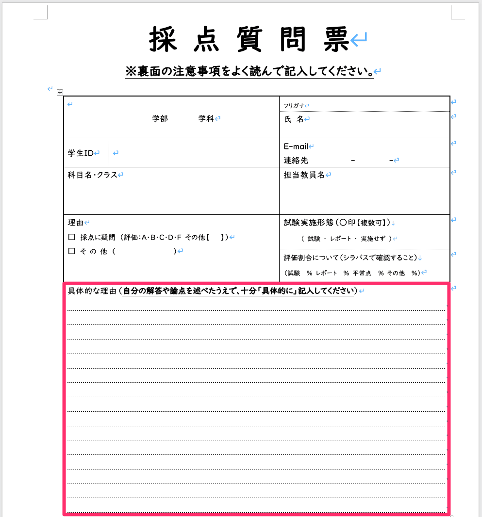 例文：具体的な理由