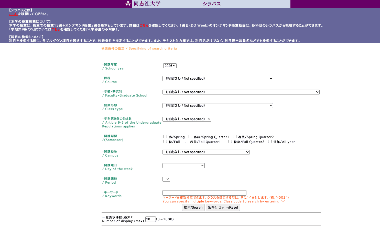 引用:同志社大学 公式サイト